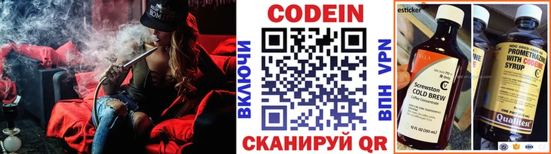 Купить закладки  Игра  Кодеин Purple Drank 