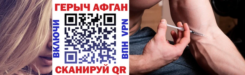 Героин белый  Купить закладки  Игра 